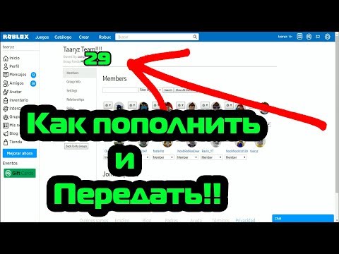 💲💲Как начислить RUBOX в группу и передать их! ROBLOX💲💲