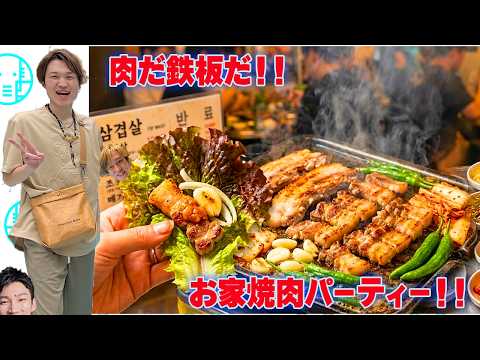 【LIVE】7月1発目はお家焼肉パーティーLIVE【ぞうさんパクパク】【大食い】