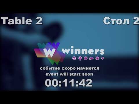 WINners CUP table 2  12.12  Boklag Roman - Priadko Sergei  20:00