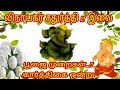 விநாயகர் சதுர்த்தி 21 இலை பூஜை முறைகள்