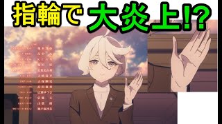 機動戦士ガンダム 水星の魔女 炎上のついて Yahooニュースより抜粋