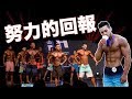 我有生以來最低體脂 最高肌肉量 | 參與男子健體韓國賽 | SHOW DAY