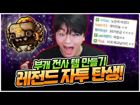 옛날메이플(플래닛) : 서사까지 완벽한 레전드 자투 탄생했습니다! ㄷㄷ  [팡이요,  메이플스토리 : 플래닛]