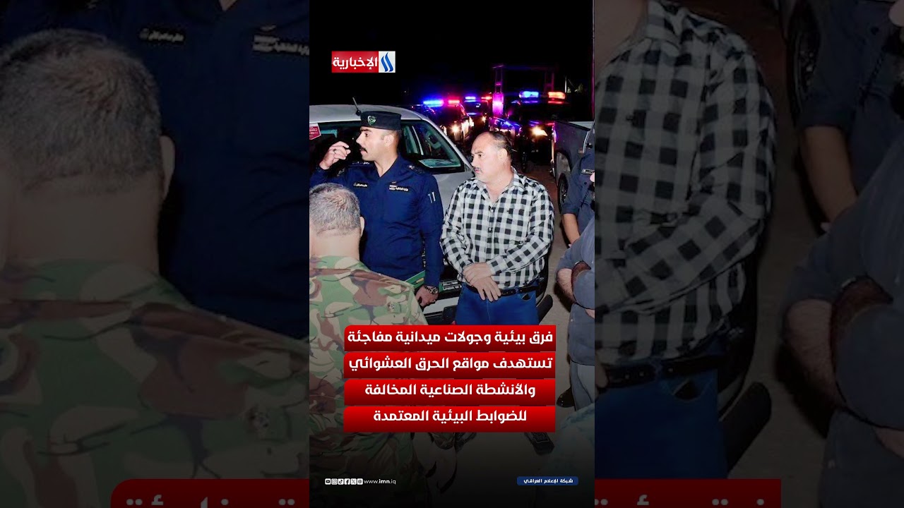 فيديو | حملات بيئية تضرب بؤر التلوث