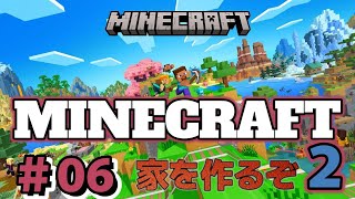【マイクラ初心者】土の先には出口が！？洞窟から始める夢のマイホームづくり【風ちゃんTV #6】【Maine Craft】 1