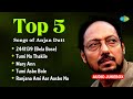 Anjan Dutt Top Bengali Songs 2441139 Bela Bose Tumi Na Thakile Mary Ann Bangla Gaan