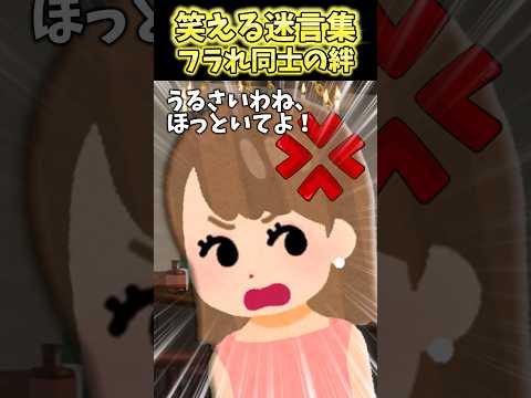 Barで飲んでたら隣のカップルが別れ話して彼氏帰った！？→いやまさかこうなるとはww【笑える話】 #shorts