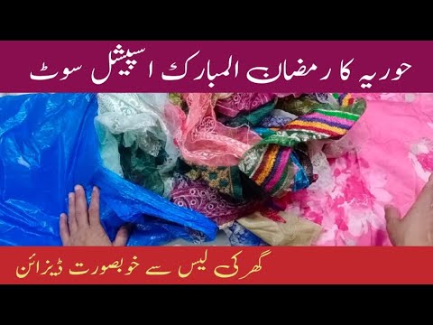 Ramzan Juma Special Dress for Girls | Hooria Ramzan Outfit Idea | Easy Silai Kattai