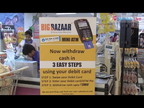 आता बिग बाझारमध्ये मिळणार नोटा