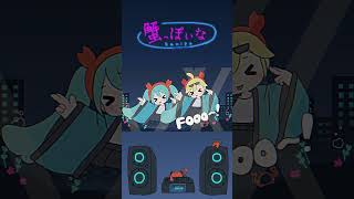 蟹っぽいな / なみぐる feat. 初音ミク 鏡音レン #shorts #初音ミク #鏡音レン #蟹っぽいな #神っぽいな