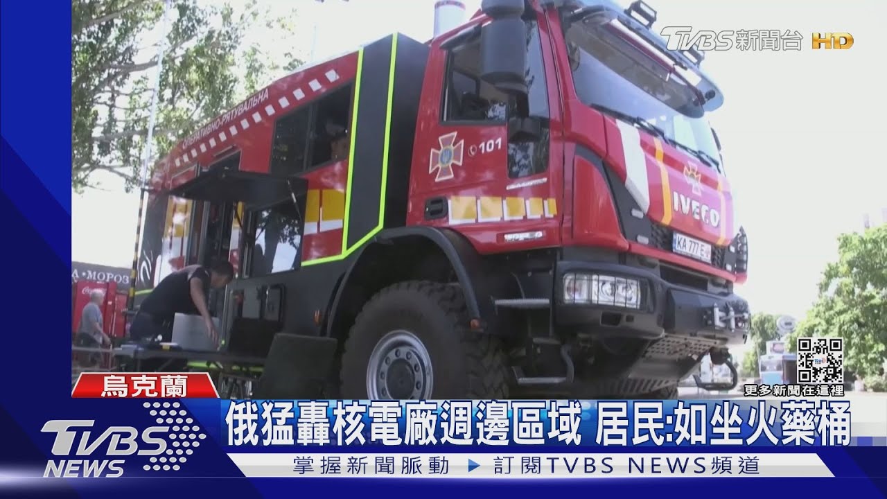 最大核電廠附近再遭俄砲襲 烏防輻射監控車待命