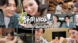 【誕生日旅行Vlog】1泊2日✨誕生日を彼氏に祝ってもらった伊豆旅行が幸せすぎた...!!