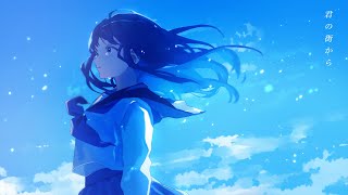 - はるな。「君の街から」 feat.重音テト