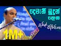 Deveni Budun Sunil Edirisinghe