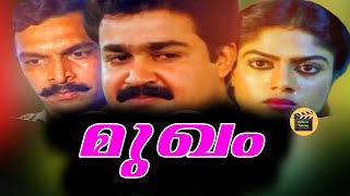 Mukham 1990  Full Malayalam Movie  Mohanlal  Nassa
