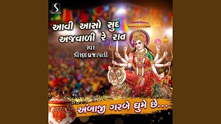 Download lagu Avi Aaso Sud Ajwari Re Raat mp3 Download lagu Avi Aaso Sud Ajwari Re Raat mp3