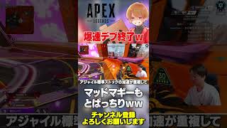 まさかの爆速デブ終了のお知らせｗ公式さんからも告知でとばっちりのキャラもいるｗ【 APEX のったん エペ解説 】#apex #apexlegends #のったん #エペ解説 #エペ
