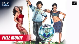 Ee Preethi Eke Bhoomi Melide | Full HD Kannada Movie | Jogi Prem, Namratha, Rohini, Sharan