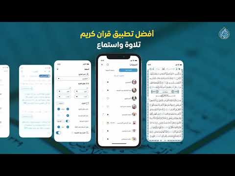 مصحف المدينة : القران الكريم video thumbnail