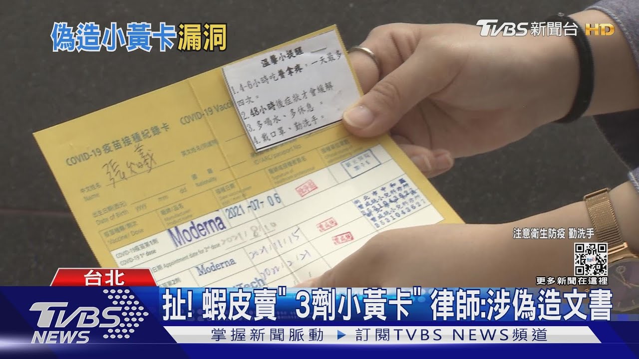 偽小黃卡500元　竟標榜「真假難辨、快速通關」