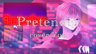 【13歳】Pretender / ゆう。- cover【歌ってみた】
