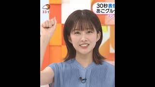 原田葵アナ #かわいい #あごグルグル#ノースリーブ