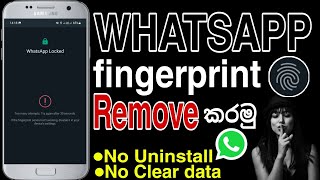 Whatsapp fingerprint remove | How to whatsapp fingerprint remove | Whatsapp fingerprint lock remove