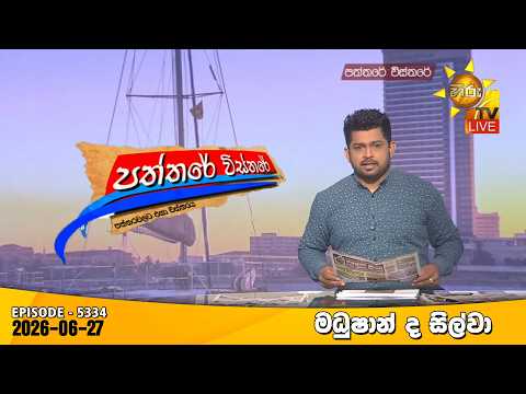Hiru TV