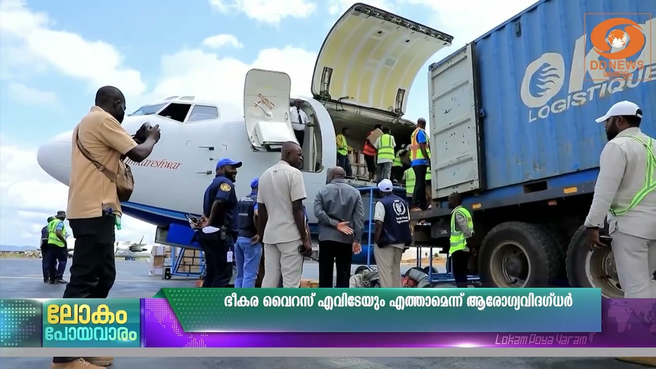 എബോള രോഗവ്യാപനം വൻശക്തം.. ബുണ്ടിബുഗ്യോയ്ക്ക് വാക്സ?