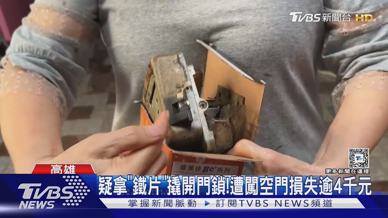 疑拿鐵片撬門鎖！沒被監視器嚇到　闖屋搜刮機車、存錢筒