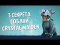 3 секрета собаки Crystal Maiden в Dota 2 