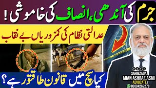 Low Conviction Rate and Rising Crime in Pakistan: A Research-Based Analysis