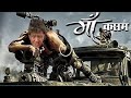 Mithun Chakavati Movie