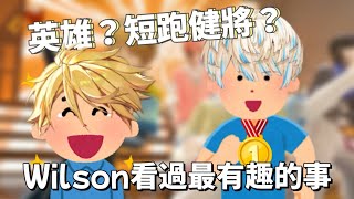 Wilson淺談演唱會幕後，最有趣的事？【Nijisanji EN】