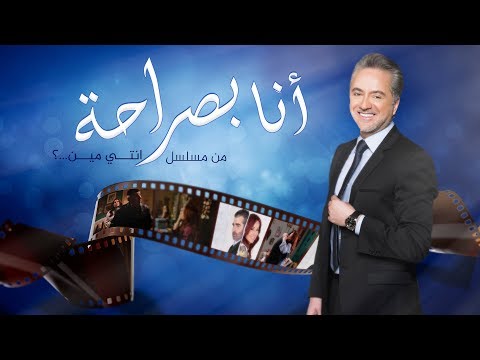 {Ana Bsaraha} {Ana Bsaraha} Best Songs