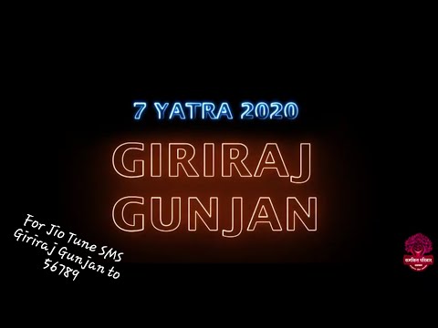 Giriraj Gunjan | Giriraj Mashup