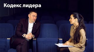 Кодекс лидера. Как относиться к неудачам