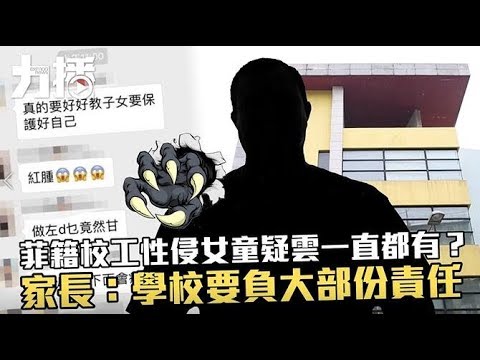 兩女童初檢無被性侵跡象