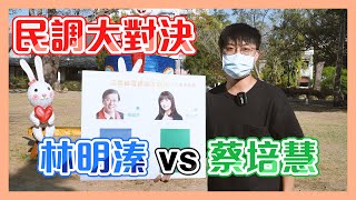 [討論] 南投補選激戰
