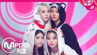 [MPD직캠] 마마무 직캠 4K &#39;쟤가 걔야(Waggy)&#39; (MAMAMOO FanCam) | @MCOUNTDOWN_2019.3.14