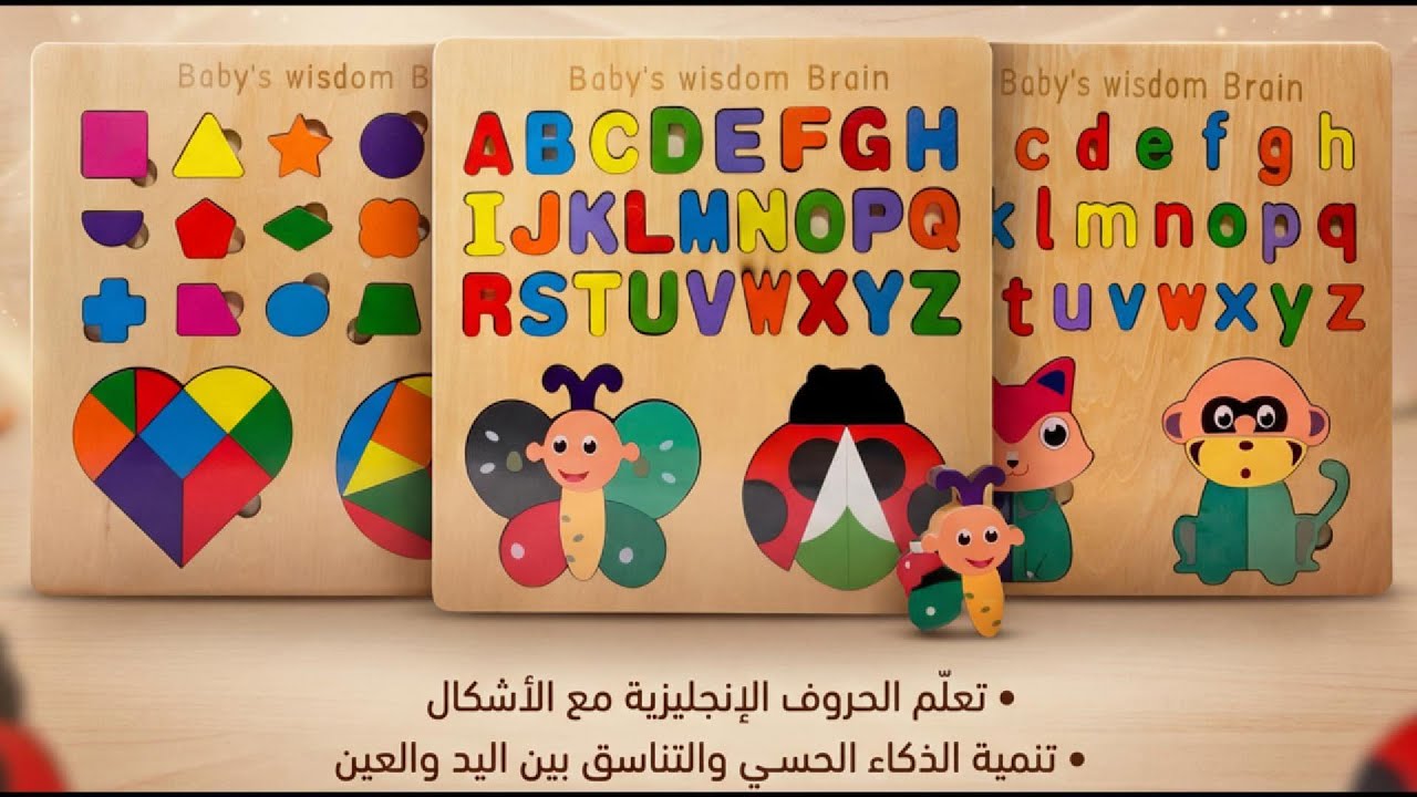  لوح تنمية المهارات 3 في 1 