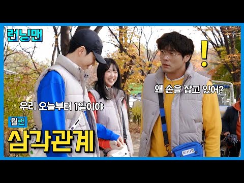 금쪽이들 #런닝맨