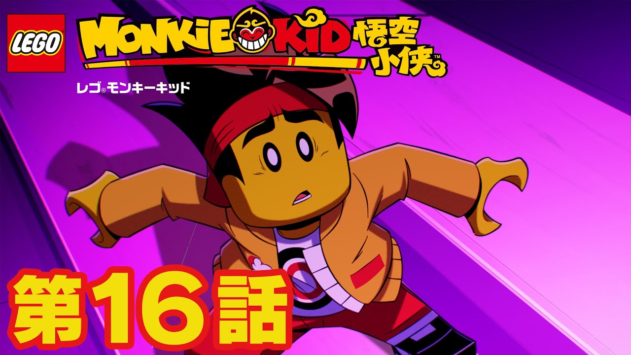 Leaks モンキーキッド