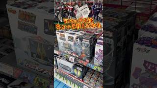 新宿のヤマダ電機にきたらVバックルが売っててテンション上がったけどやっぱり売り切れ多いね… # #仮面ライダー #kamenrider #特撮 #sale #shorts #figure #art