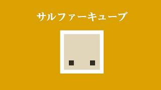 Minecraft サルファーキューブっていう、色んな意味でヤバいMOBを探そう。