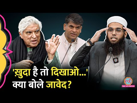 Does God Exist: बहस में Mufti Shamail Nadwi से Javed Akhtar बोले, 'खुदा है तो दिखाओ', मिला ये जवाब