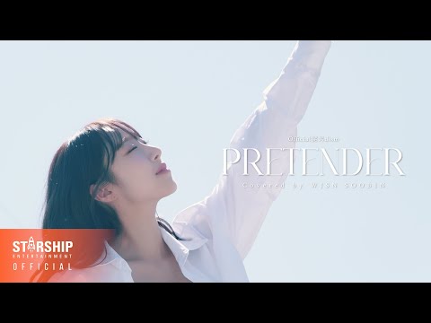'PRETENDER' Covered by 우주소녀 수빈 (WJSN SOOBIN)