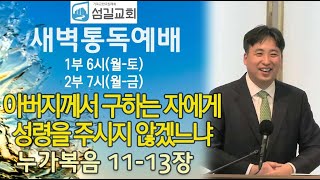 설교 동영상 메인 