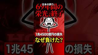 ホンダが69年ぶりの赤字、EV戦略の大失敗。その「1 4兆円」の正体