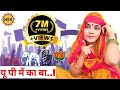 What S Happening In UP Election Song Neha Singh Rathore Assembly Elections 2022